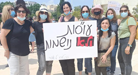 הפגנת העובדים הסוציאלים הפגנת העובדים הסוציאלים