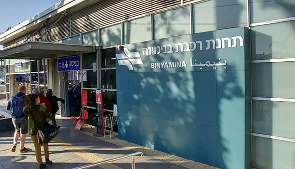 תחנת הרכבת בבנימינה-גבעת עדה. תוסט מערבה כחלק מתוכנית המתאר תחנת הרכבת בבנימינה-גבעת עדה. תוסט מערבה כחלק מתוכנית המתאר