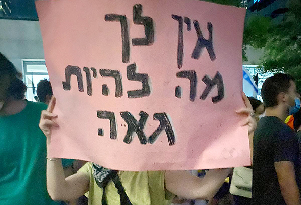 מההפגנה נגד אוחנה, הערב מההפגנה נגד אוחנה, הערב