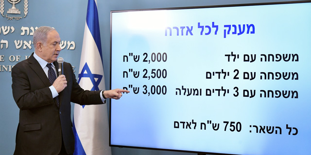 Prime Minister Benjamin Netanyhau presents his plan to hand out money to every citizen. Photo: Kobi Gideon/GPO