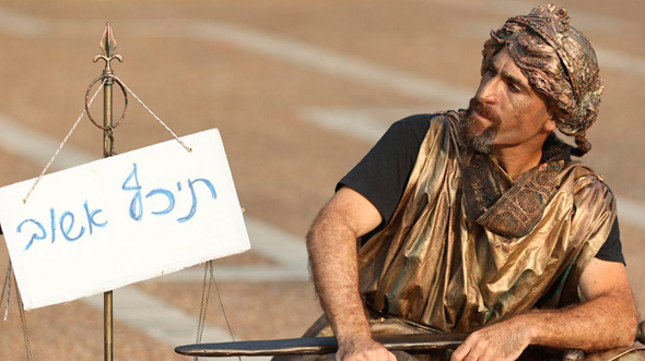 מיצג בכיכר רבין: "הסעודה האחרונה" של בנימין נתניהו מיצג בכיכר רבין: "הסעודה האחרונה" של בנימין נתניהו