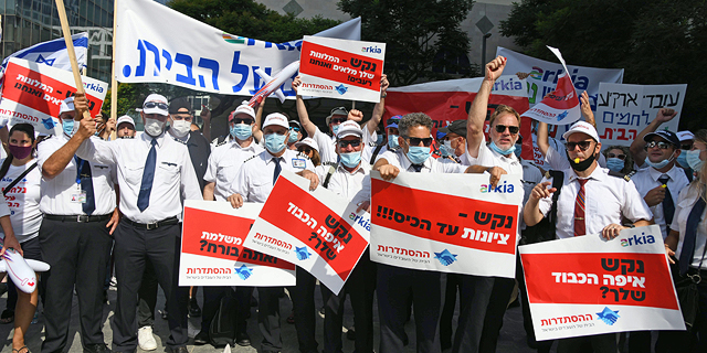 הפגנה של מאות עובדי ארקיע: "האחים נקש מייבשים את החברה בכוונה"
