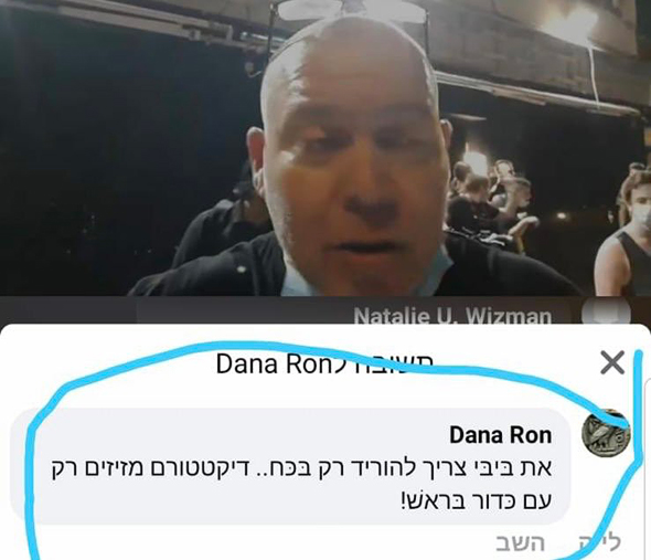 הפוסט שפורסם בחשבון המזויף כפי שהועלה על ידי נתניהו הפוסט שפורסם בחשבון המזויף כפי שהועלה על ידי נתניהו
