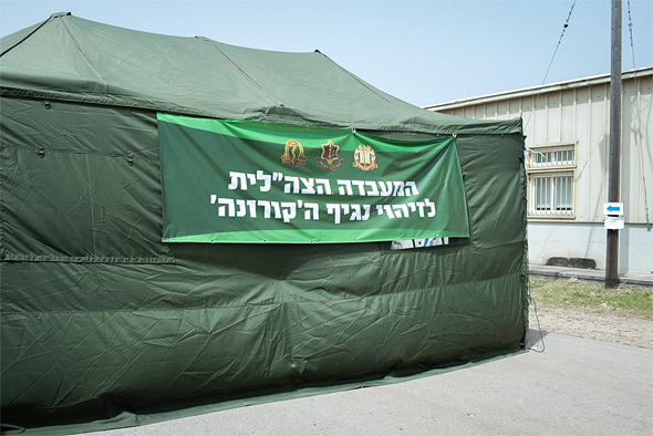 מעבדה לזיהוי קורונה מעבדה לזיהוי קורונה