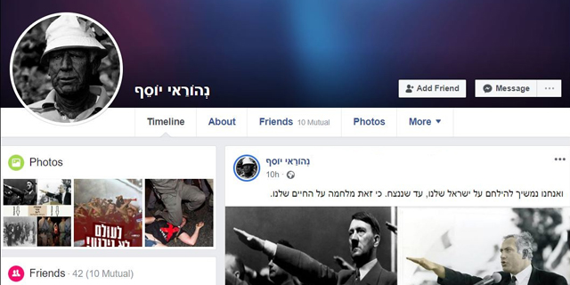 פייסבוק הסירה שלושה פרופילים מזויפים, בהם אחד ש"הסית" נגד נתניהו