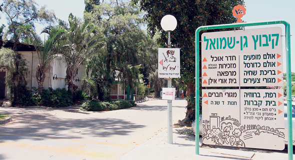 קיבוץ גן שמואל קיבוץ גן שמואל