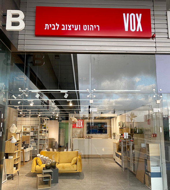 חנות VOX בפתח תקווה. לא בקניונים חנות VOX בפתח תקווה. לא בקניונים