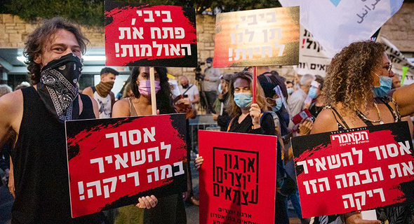 ההפגנה בבלפור ההפגנה בבלפור