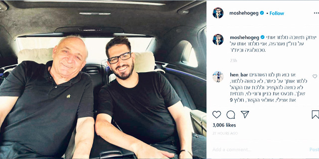 משה חוגג: "תשובה לימד אותי על אנרגיה ונדל"ן ואני לימדתי אותו על הייטק ובית"ר"