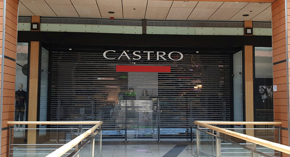 חנות קסטרו סגורה קניון שבעת הכוכבים 
