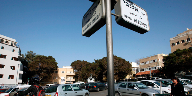 בעלי מגרש החניה במתחם מוגרבי לא ישלמו דמי השבחה
