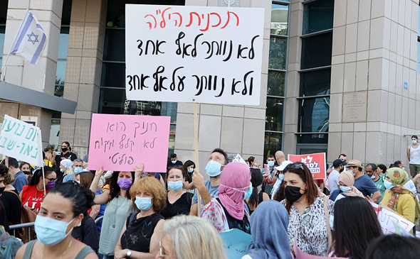 הפגנת עובדי החינוך המשלים הפגנת עובדי החינוך המשלים
