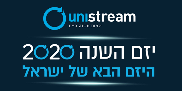 הצטרפו לשידור: מי יהיה "היזם הבא של ישראל"