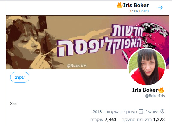 חשבון הטוויטר של בוקר חשבון הטוויטר של בוקר