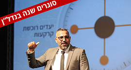 מוטי אברגיל סיכום סטריפ סוף שנה זירת הנדלן, צילום: ניר בוקסנבאום מוטי אברגיל סיכום סטריפ סוף שנה זירת הנדלן, צילום: ניר בוקסנבאום