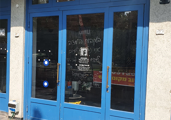 מסעדה סגורה, שדרות רוטשילד תל אביב מסעדה סגורה, שדרות רוטשילד תל אביב
