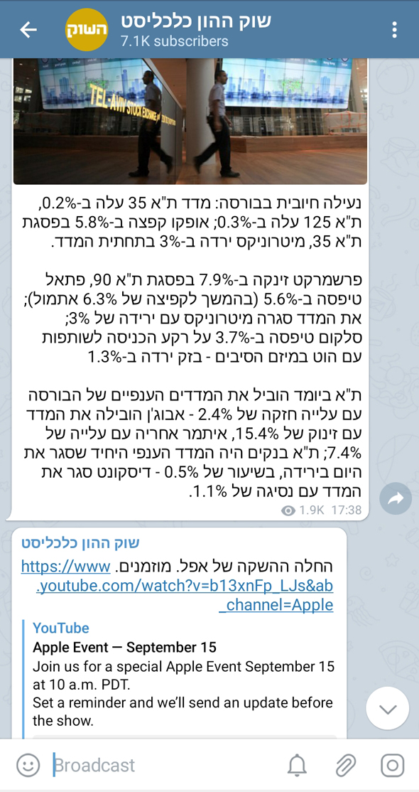 ערוץ הטלגרם - שוק ההון של כלכליסט ערוץ הטלגרם - שוק ההון של כלכליסט