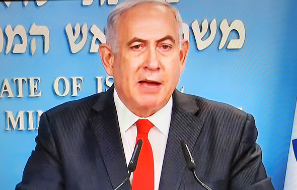 רה"מ נתניהו רה"מ נתניהו