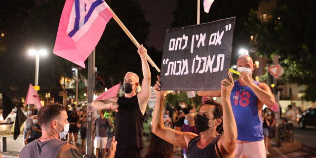 מאות מוחים צועדים בת"א, המשטרה חסמה אותם