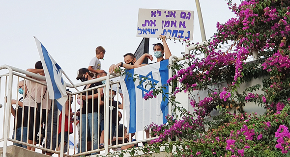 מפגינים בכפר סבא מפגינים בכפר סבא