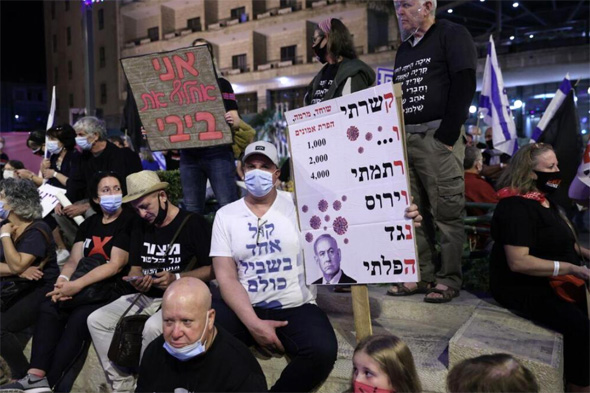 הפגנת מחאה בבלפור, ירושלים, במהלך אוקטובר 2020 הפגנת מחאה בבלפור, ירושלים, במהלך אוקטובר 2020
