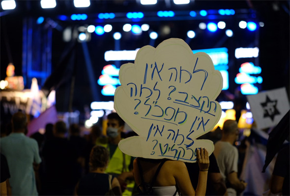 המחאה בתל אביב המחאה בתל אביב
