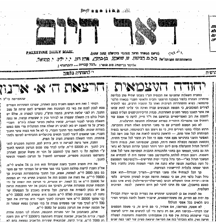 מאמרו של איתמר בן אב"י בדאר היום מאמרו של איתמר בן אב"י בדאר היום