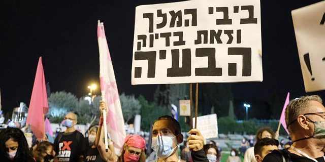 מחאת מוצ"ש: שבעה מפגינים נעצרו בירושלים, שישה חשודים נעצרו בת"א