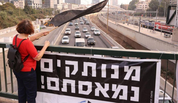 מפגינה בגשר השלום מפגינה בגשר השלום