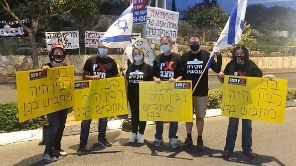 מפגינים מול ביתו של גנץ בראש העין מפגינים מול ביתו של גנץ בראש העין