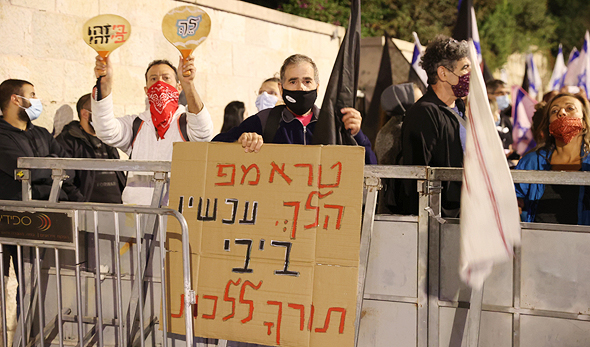 מפגינים בבלפור, הערב מפגינים בבלפור, הערב