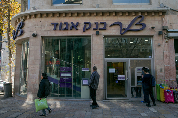 סניף בנק אגוד בירושלים סניף בנק אגוד בירושלים