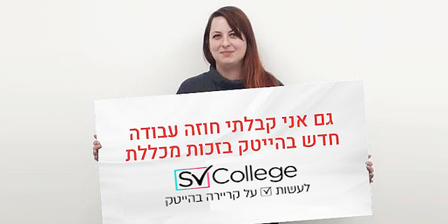 מה המחיר שתשלמו על לימודי הייטק ללא התלמדות מעשית? חוות דעת של SVCollege