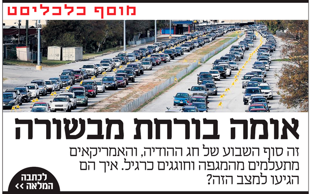 הפניות מוסף 26.11.20 מובייל הפניות מוסף 26.11.20 מובייל