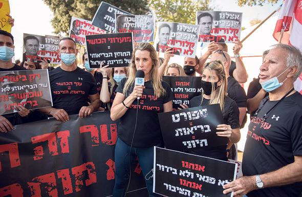 מחאת ענף הכושר מול משרד ראש הממשלה מחאת ענף הכושר מול משרד ראש הממשלה