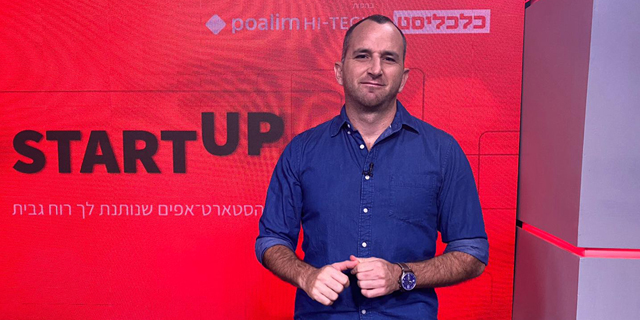 רוצים שישקיעו במיזם שלכם? כך תבצעו פיצ' מוצלח