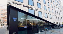 רשות המסים, צילום: יובל חן