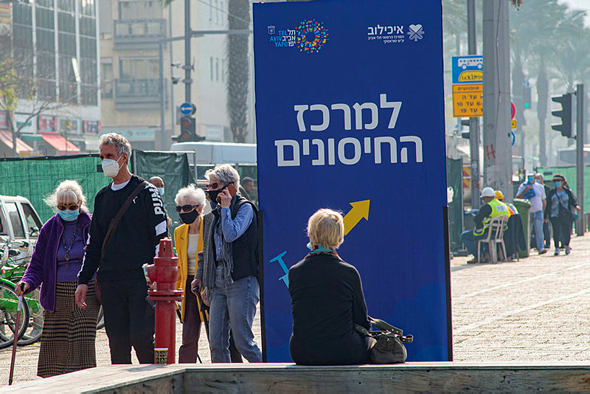 בדיקות קורונה וחיסונים, כיכר רבין תל אביב בדיקות קורונה וחיסונים, כיכר רבין תל אביב