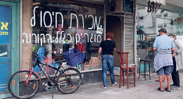 חנות שנסגרה בקורונה חנות שנסגרה בקורונה