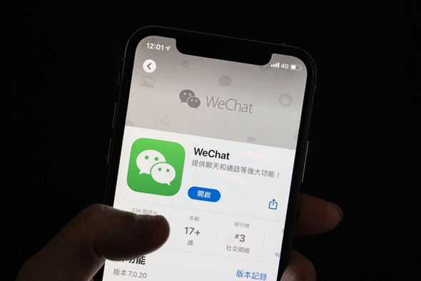 אפליקציית תשלום של Wechat אפליקציית תשלום של Wechat