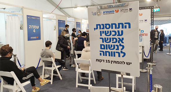 מרכז חיסונים בכיכר רבין בת"א מרכז חיסונים בכיכר רבין בת"א