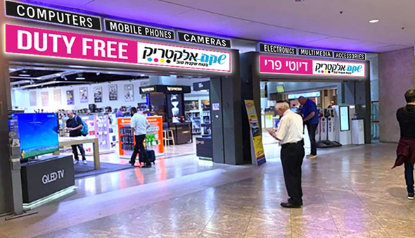 הדמיית שקם אלקטריק בדיוטי פרי, נתב"ג הדמיית שקם אלקטריק בדיוטי פרי, נתב"ג