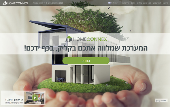 המערכת של Home Connex. "מאפשרת לגופי הנדל"ן לחסוך בכוח אדם ולהעניק שירות מיטבי ומקיף" המערכת של Home Connex. "מאפשרת לגופי הנדל"ן לחסוך בכוח אדם ולהעניק שירות מיטבי ומקיף"