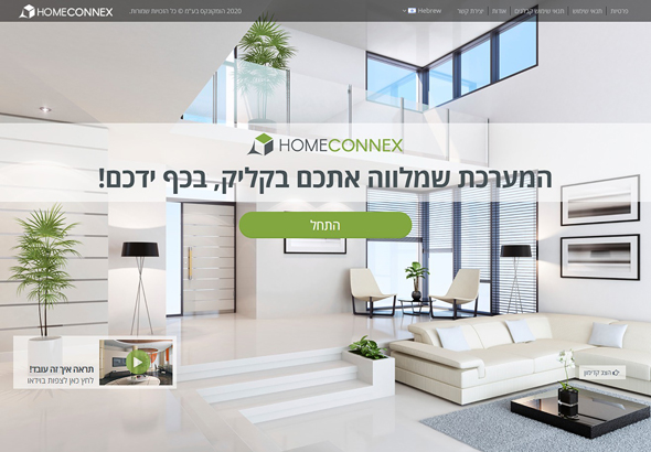 המערכת של Home Connex. עדכון בכל פרט הקשור לפרויקט הנדל"ן, בכל זמן ומכל מקום המערכת של Home Connex. עדכון בכל פרט הקשור לפרויקט הנדל"ן, בכל זמן ומכל מקום