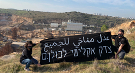 פעילי אקלים אחד על רקע המחצבה בנחל רבה פעילי אקלים אחד על רקע המחצבה בנחל רבה