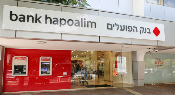 סניף של בנק הפועלים סניף של בנק הפועלים