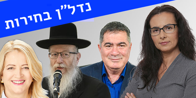מגפת הקורונה, הפלונטר הפוליטי והנדל"ן שביניהם: האם ישתקם הענף תחת הממשלה הבאה?
