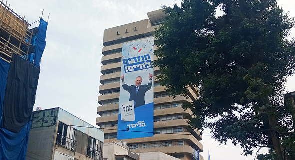 חוזרים לחיים סלוגן של הליכוד על בית המפלגה ב תל אביב, צילום: שירלי זינגר 