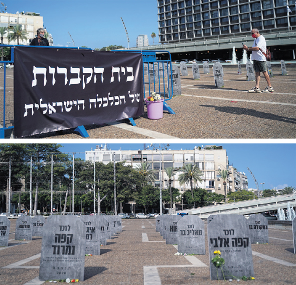 מחאת העסקים הקטנים באוגוסט האחרון מחאת העסקים הקטנים באוגוסט האחרון