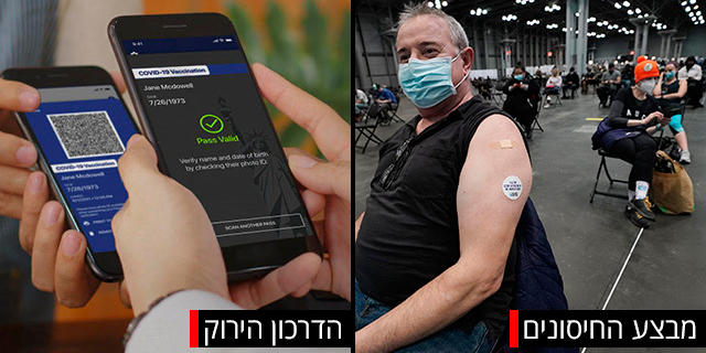 50 מיליון אמריקאים מחוסנים, ניו יורק משיקה "תו ירוק"